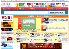 上海問屋