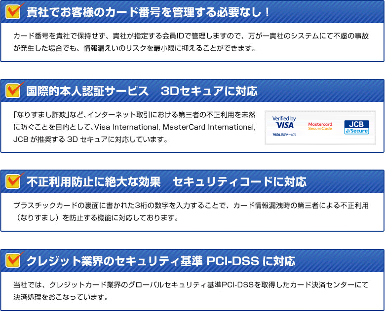 万全のセキュリティー 4つの理由