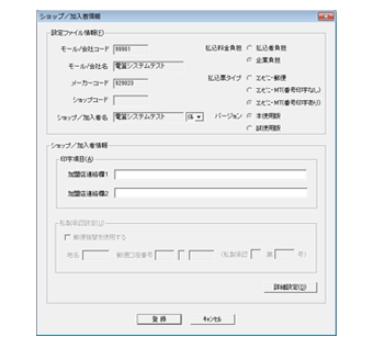 払込票印刷ソフトfuri_com　画面イメージ