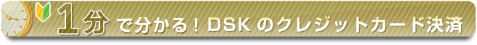 1ł킩IDSK̃NWbgJ[h